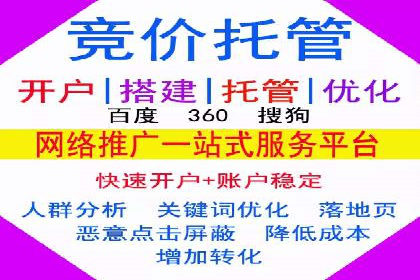 一篇文章让你轻松理解百度推广开户